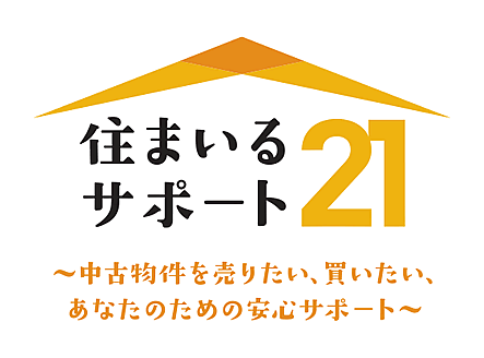 住まいるサポート21