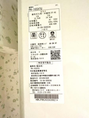 ���̑��@�������2019�N�Ɍ������ꂽ��r�I�V�������̂��ݒu����Ă��܂��B���Õ����Ō��O���ꂪ���Ȑ����̐ݔ��X�V��p���}������̂͑傫�ȃ����b�g�ł��B