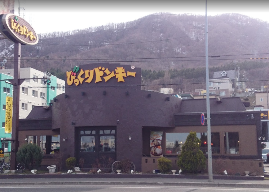 富丘周辺エリアのご紹介 札幌市 札幌近郊の不動産のことならセンチュリー21アルガホーム